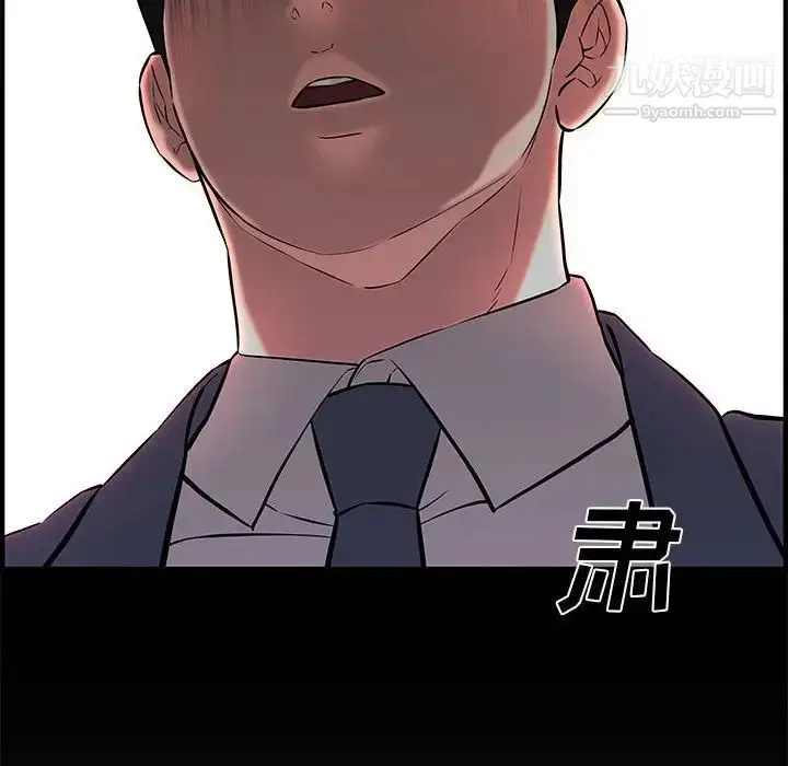 漫画《新婚夫妇》第27话第188张图
