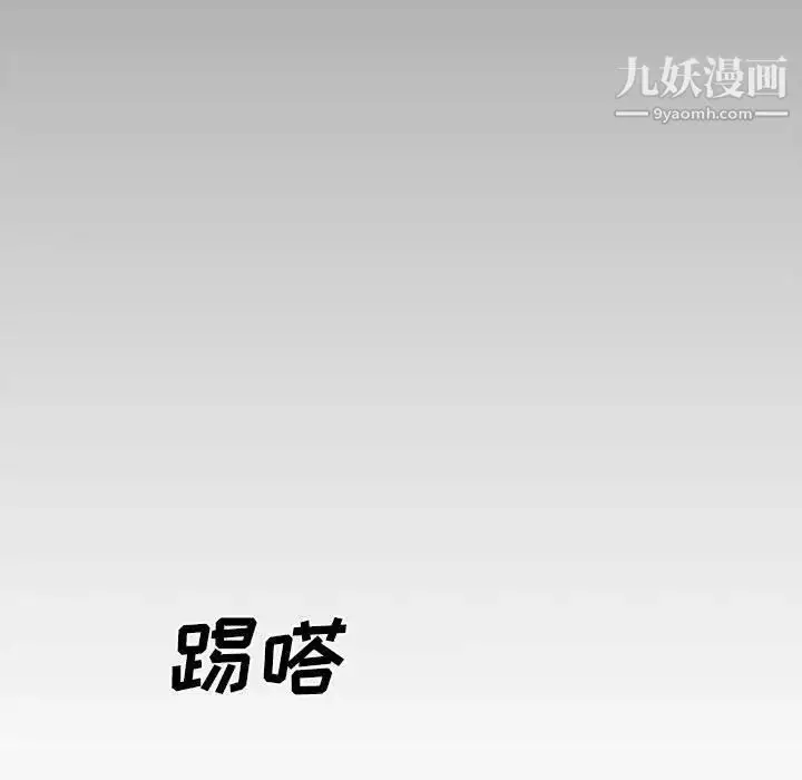漫画《新婚夫妇》第27话第191张图