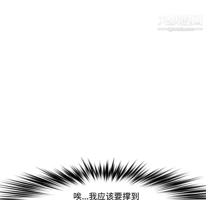 漫画《新婚夫妇》第27话第194张图
