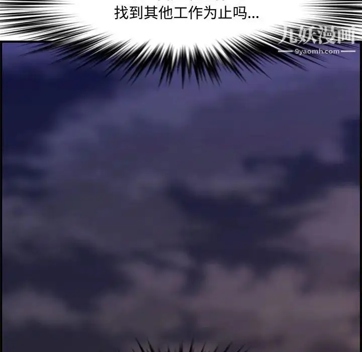 漫画《新婚夫妇》第27话第195张图
