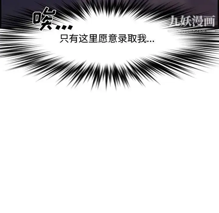 漫画《新婚夫妇》第27话第196张图