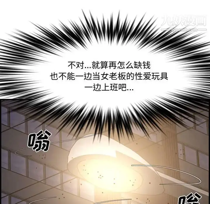 漫画《新婚夫妇》第27话第197张图