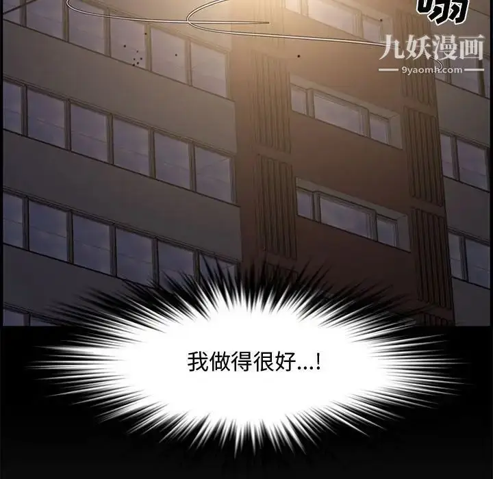 漫画《新婚夫妇》第27话第198张图