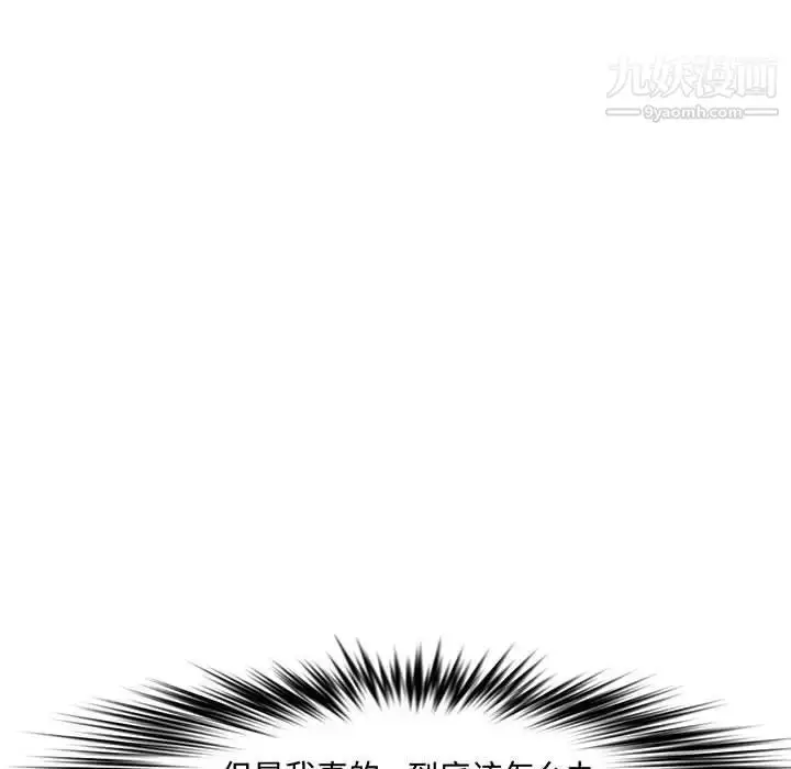 漫画《新婚夫妇》第27话第202张图