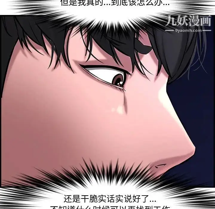 漫画《新婚夫妇》第27话第203张图