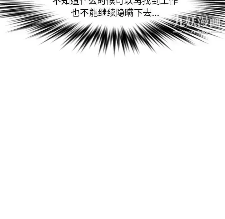 漫画《新婚夫妇》第27话第204张图