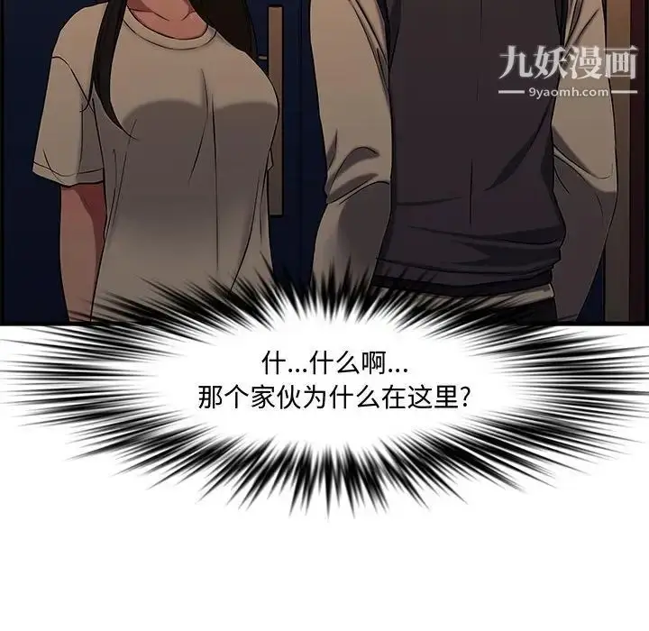 漫画《新婚夫妇》第27话第208张图