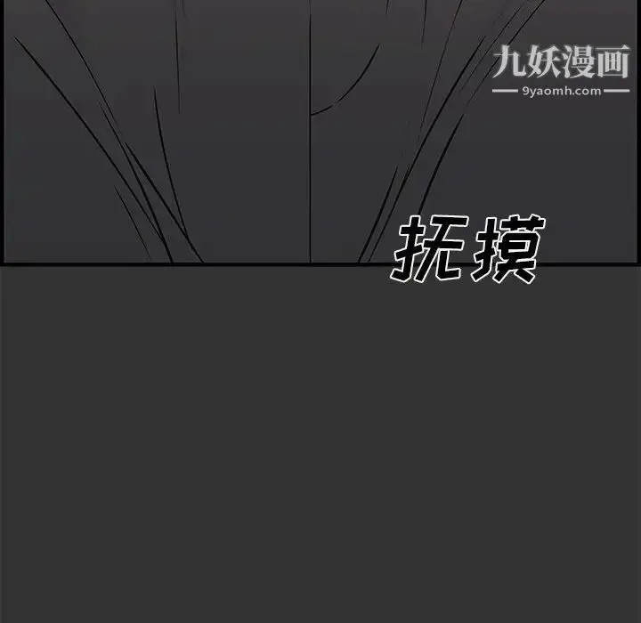 漫画《新婚夫妇》第27话第21张图