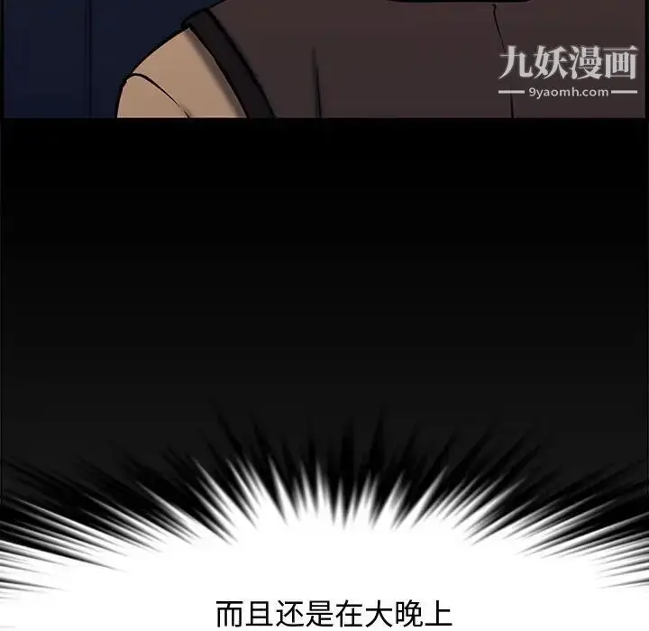 漫画《新婚夫妇》第27话第213张图