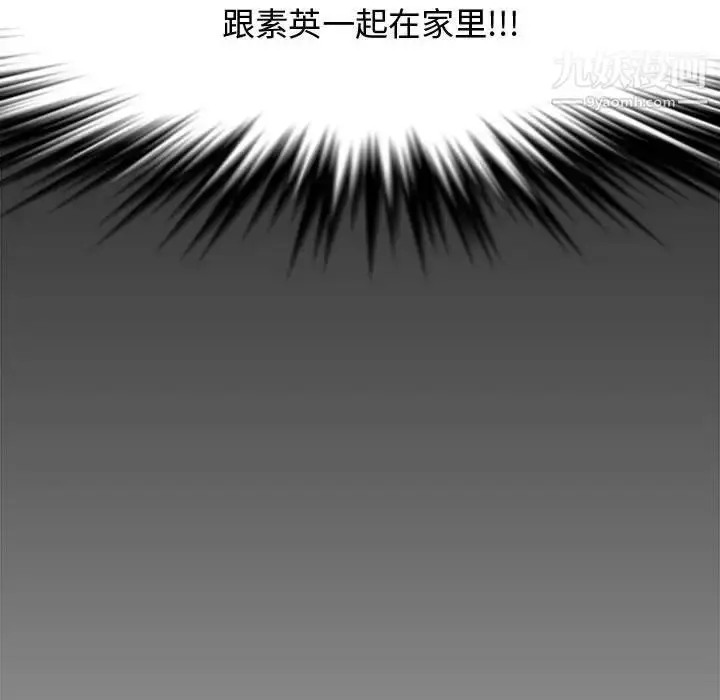 漫画《新婚夫妇》第27话第214张图