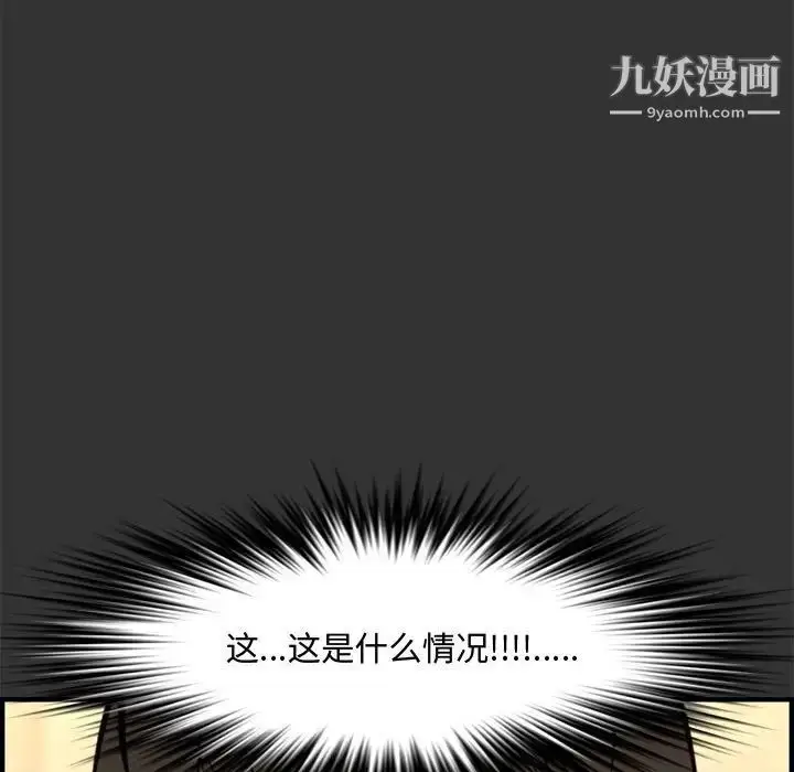 漫画《新婚夫妇》第27话第22张图