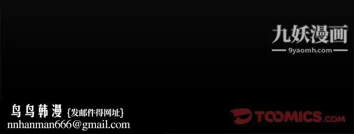 漫画《新婚夫妇》第27话第220张图