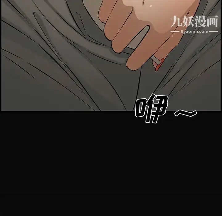 漫画《新婚夫妇》第27话第26张图
