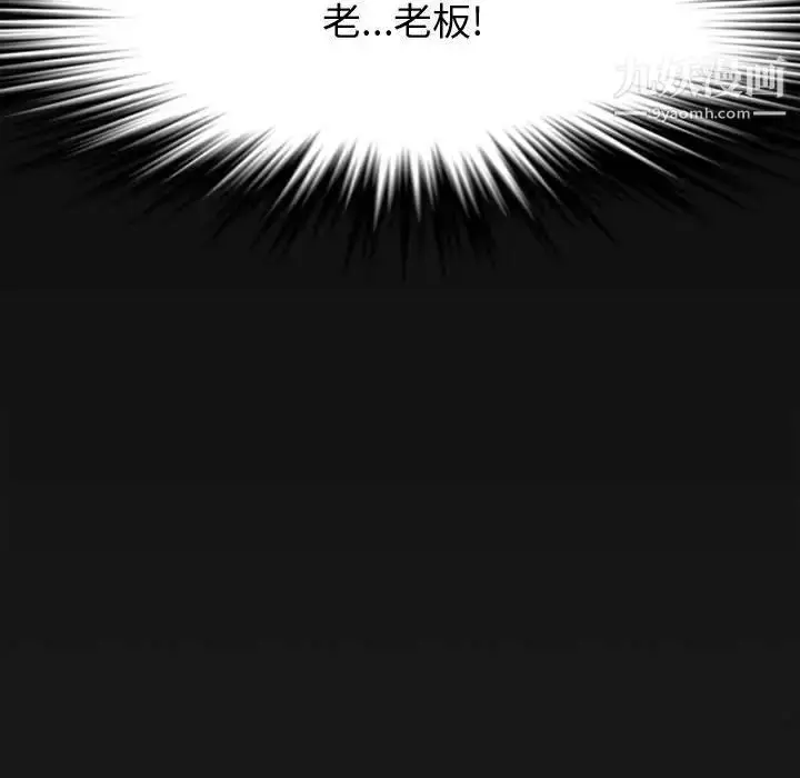 漫画《新婚夫妇》第27话第28张图