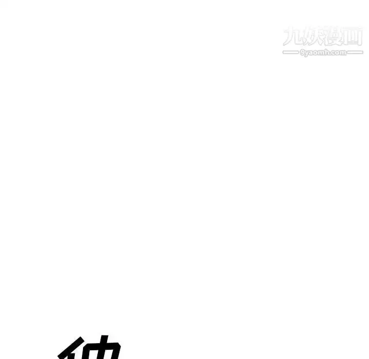 漫画《新婚夫妇》第27话第39张图