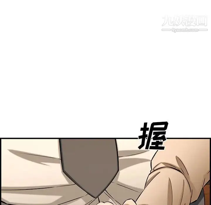 漫画《新婚夫妇》第27话第42张图