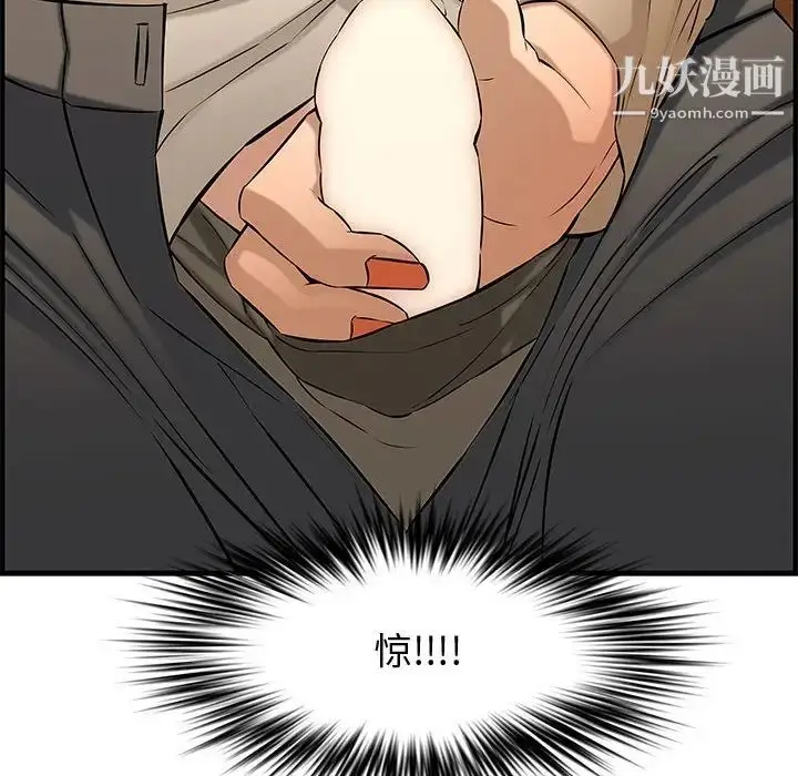 漫画《新婚夫妇》第27话第43张图