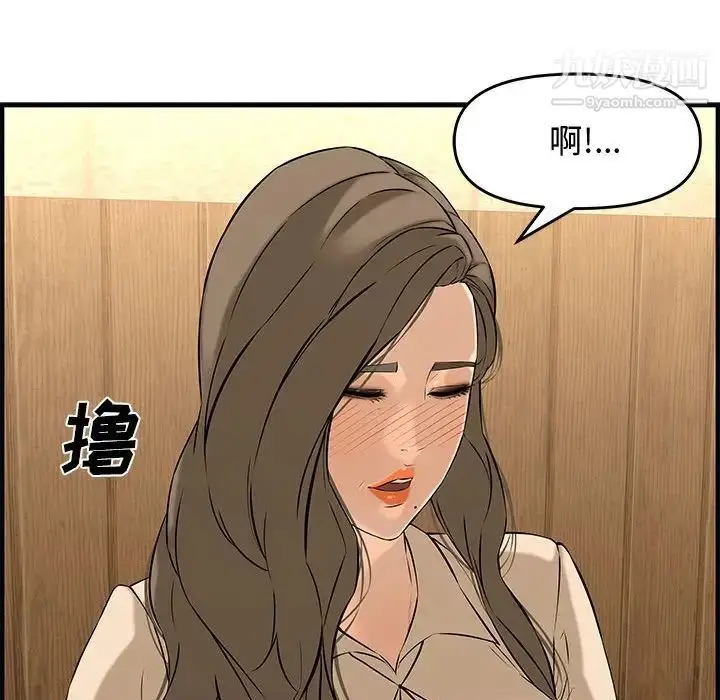 漫画《新婚夫妇》第27话第45张图