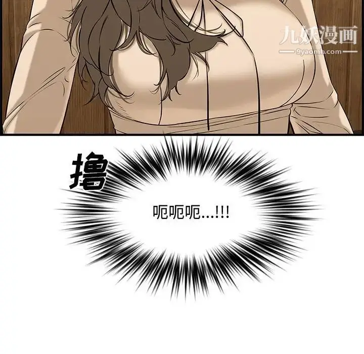 漫画《新婚夫妇》第27话第46张图