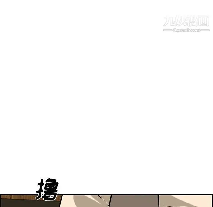 漫画《新婚夫妇》第27话第47张图