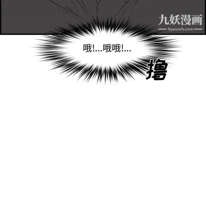 漫画《新婚夫妇》第27话第49张图