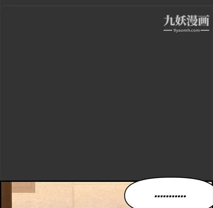 漫画《新婚夫妇》第27话第5张图
