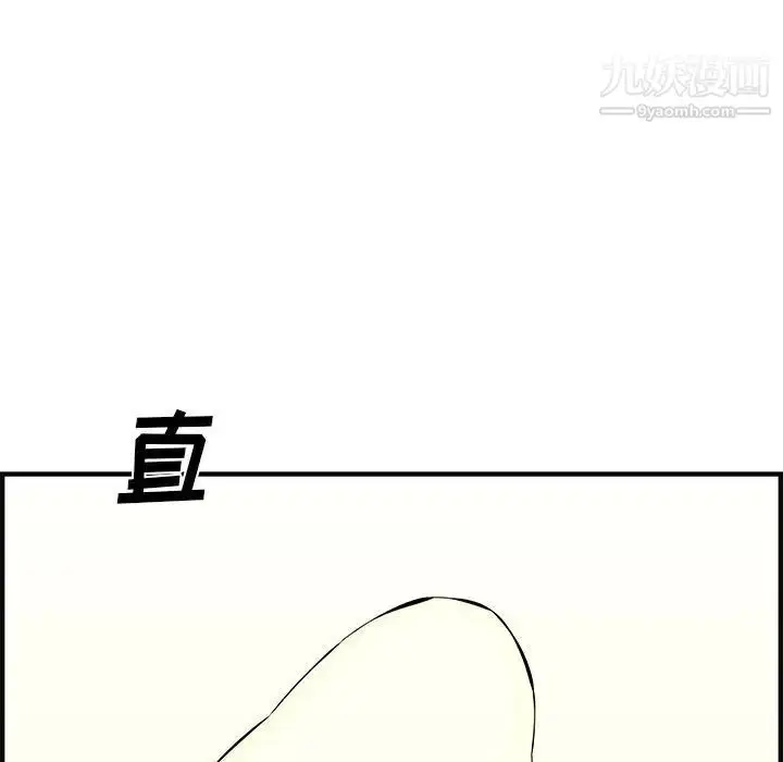 漫画《新婚夫妇》第27话第50张图