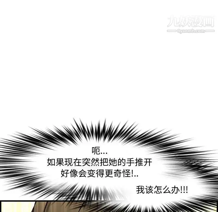 漫画《新婚夫妇》第27话第55张图