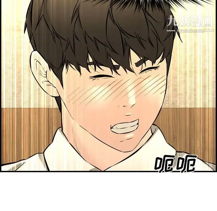 漫画《新婚夫妇》第27话第56张图