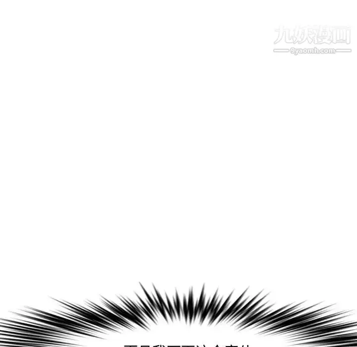 漫画《新婚夫妇》第27话第57张图