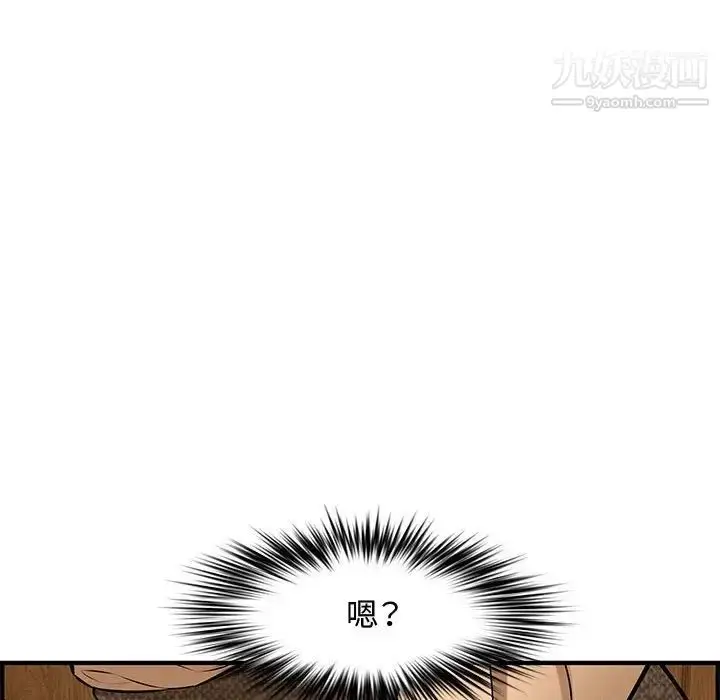 漫画《新婚夫妇》第27话第60张图