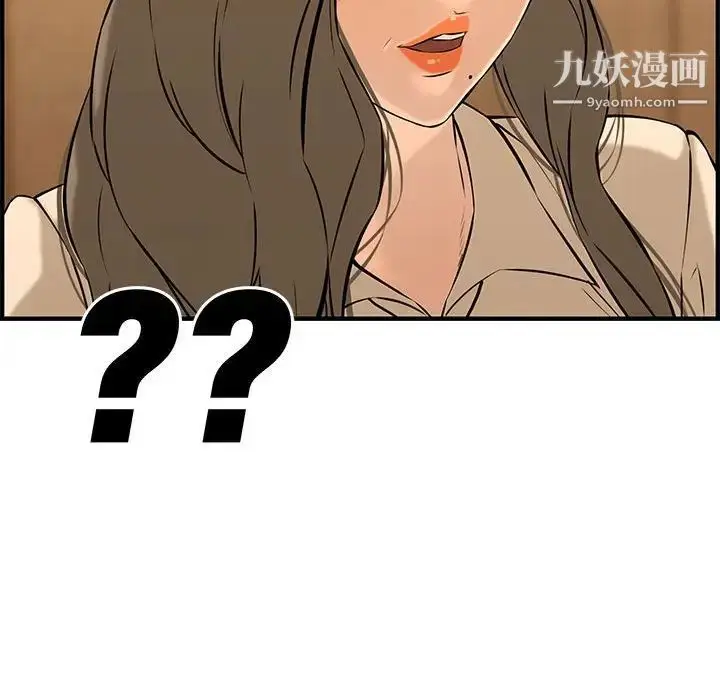 漫画《新婚夫妇》第27话第69张图