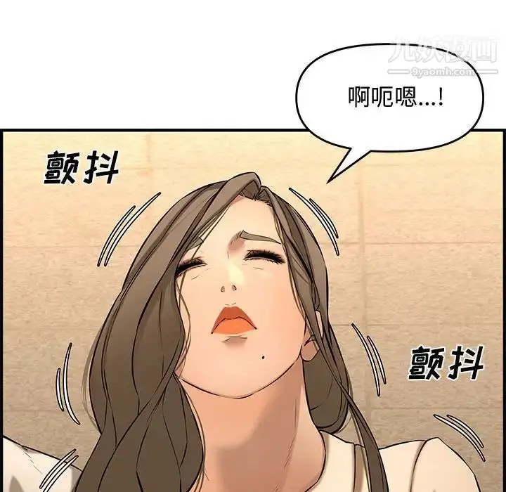 漫画《新婚夫妇》第27话第73张图
