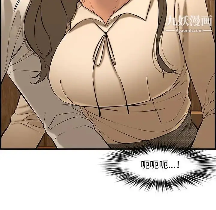 漫画《新婚夫妇》第27话第74张图