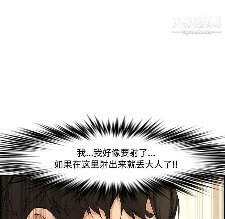 漫画《新婚夫妇》第27话第78张图