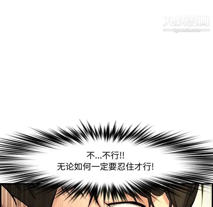 漫画《新婚夫妇》第27话第80张图