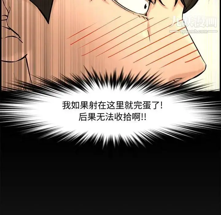 漫画《新婚夫妇》第27话第81张图