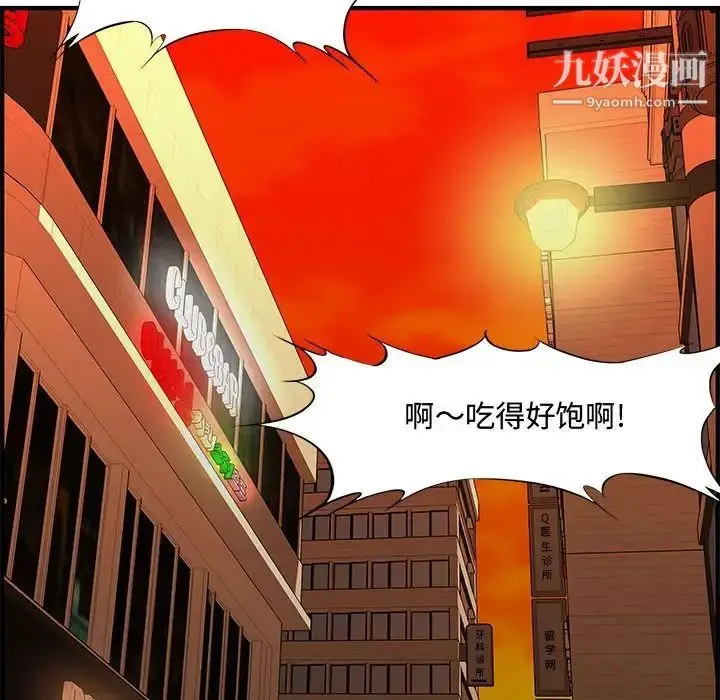 漫画《新婚夫妇》第27话第85张图