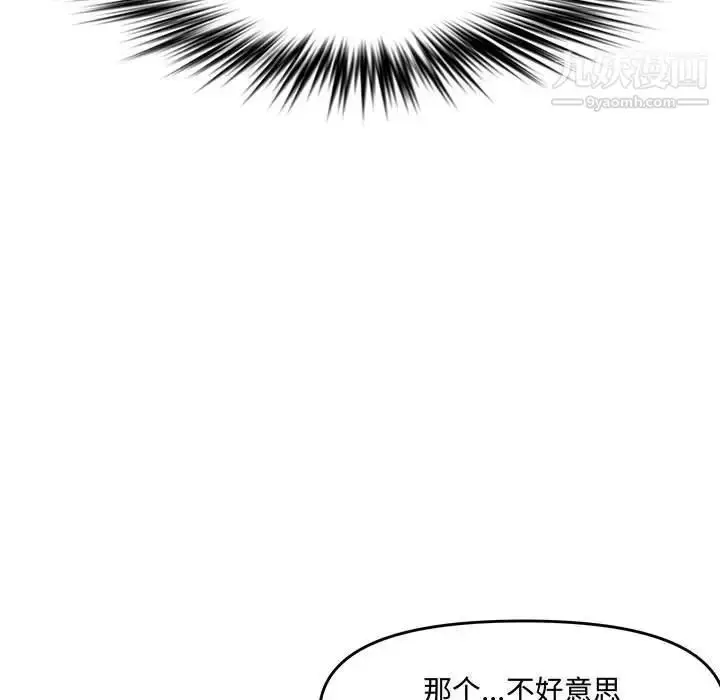 漫画《新婚夫妇》第27话第89张图