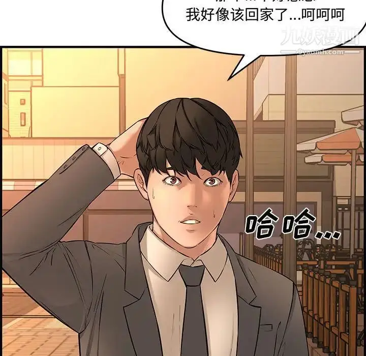 漫画《新婚夫妇》第27话第90张图