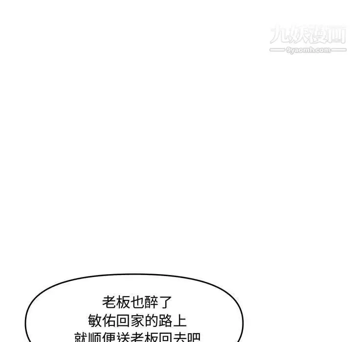 漫画《新婚夫妇》第27话第93张图