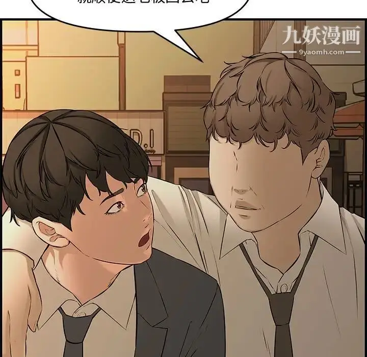 漫画《新婚夫妇》第27话第94张图