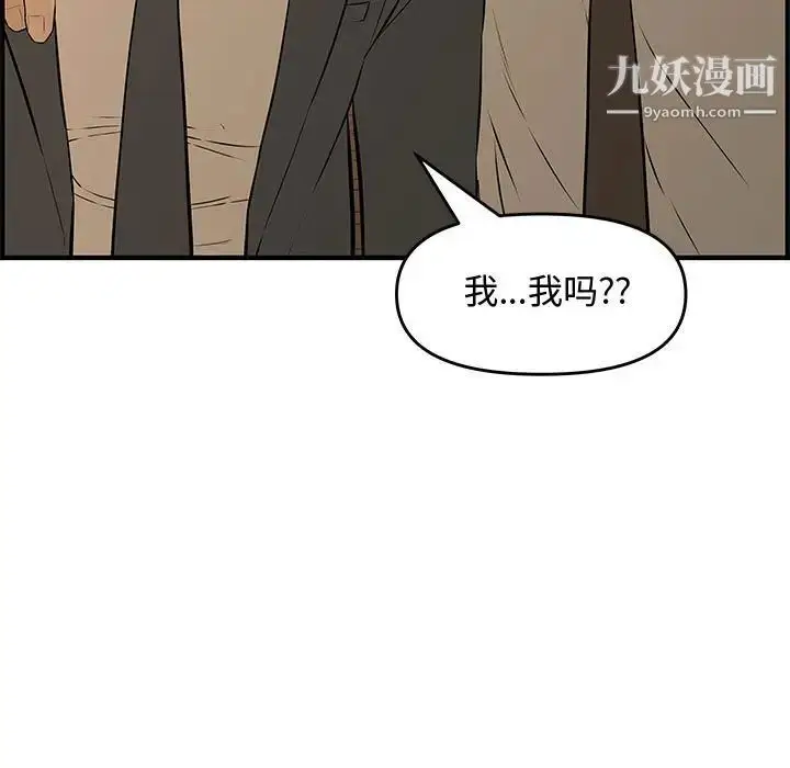 漫画《新婚夫妇》第27话第95张图