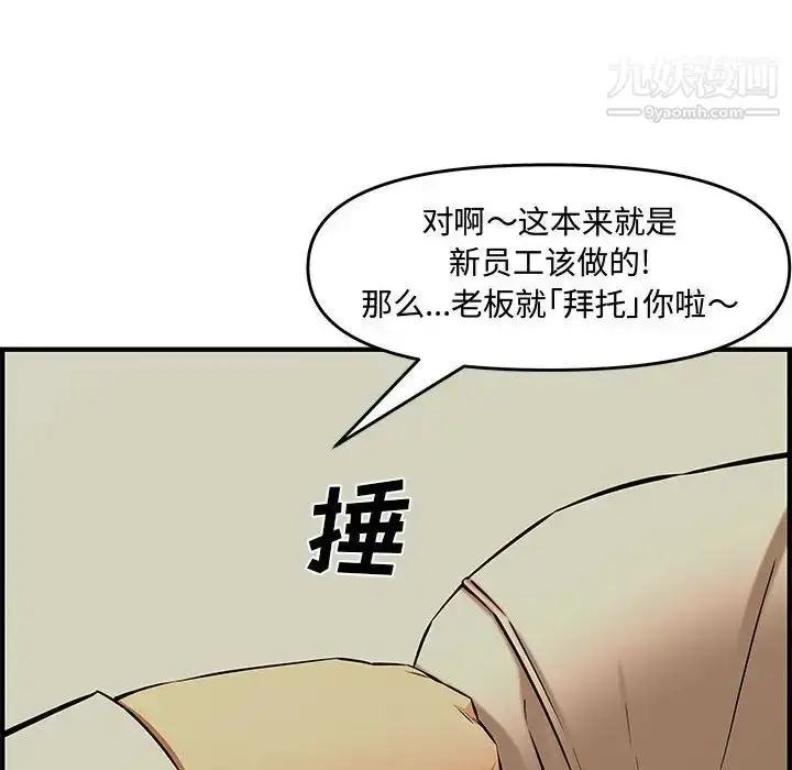 漫画《新婚夫妇》第27话第96张图