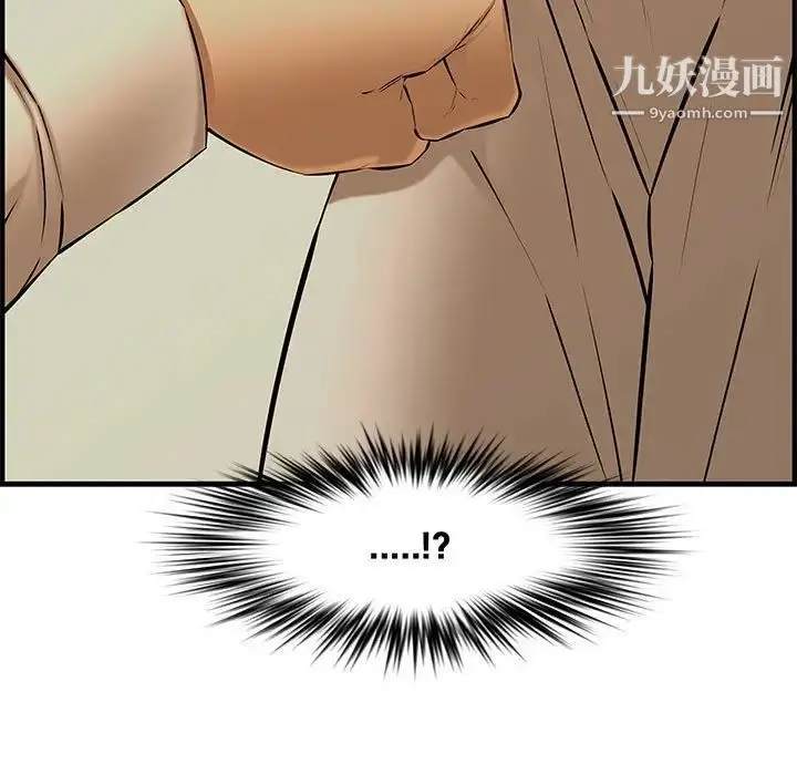 漫画《新婚夫妇》第27话第97张图