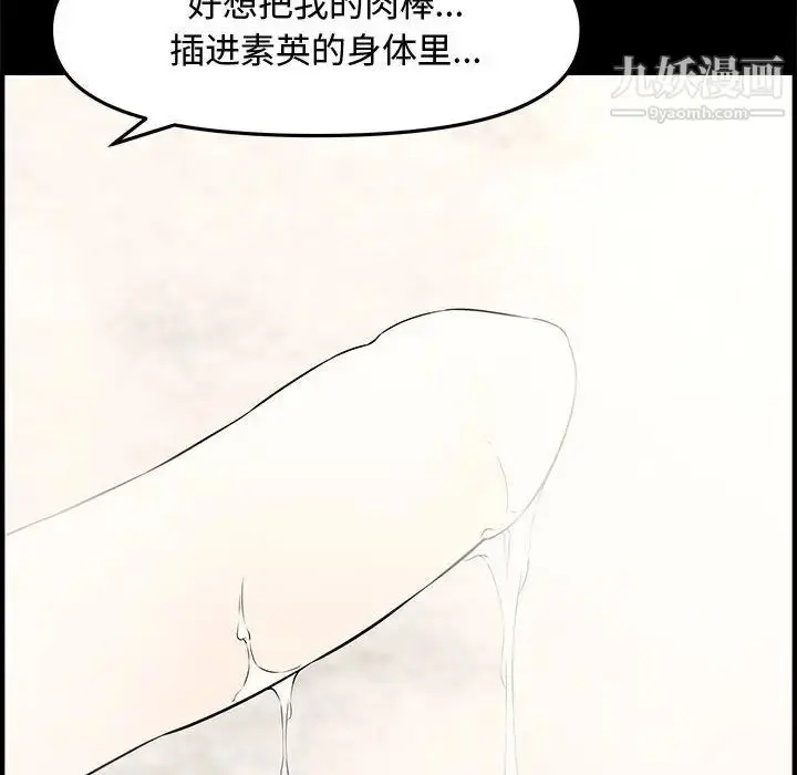 漫画《新婚夫妇》第20话第10张图