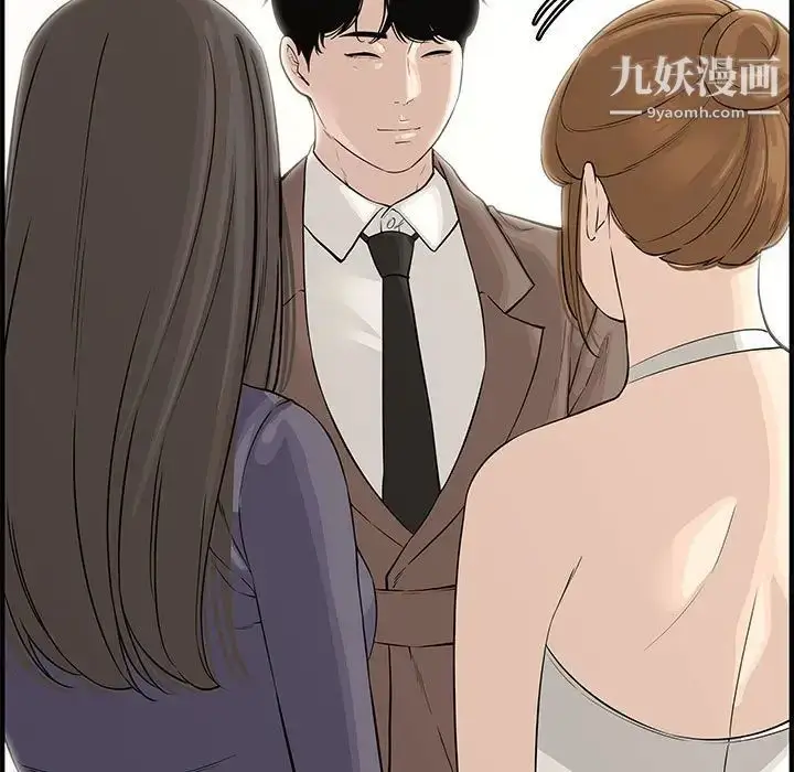 漫画《新婚夫妇》第20话第100张图