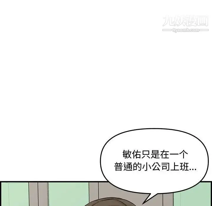 漫画《新婚夫妇》第20话第106张图