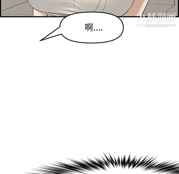 漫画《新婚夫妇》第20话第108张图
