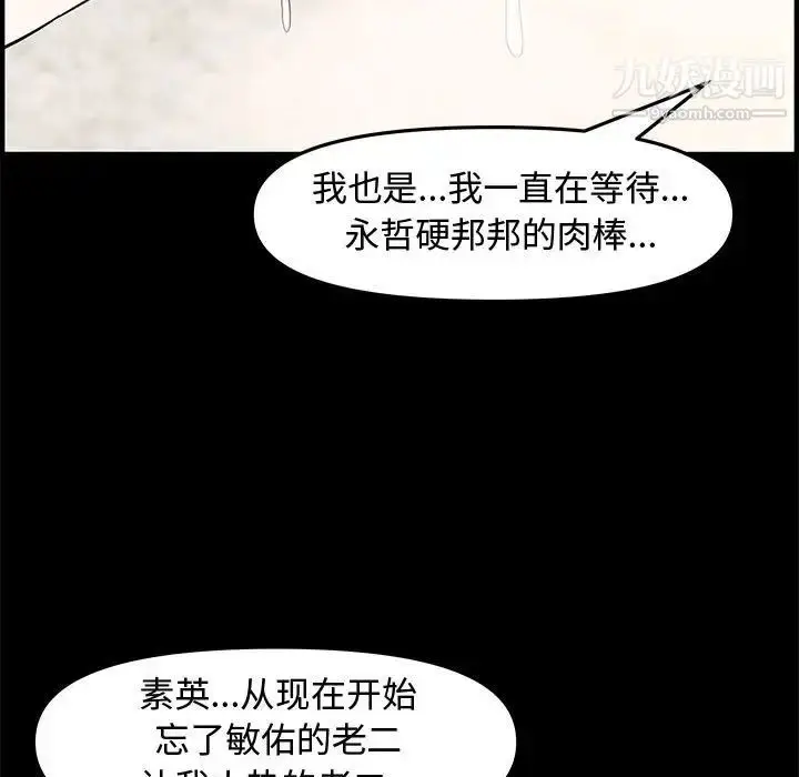 漫画《新婚夫妇》第20话第11张图